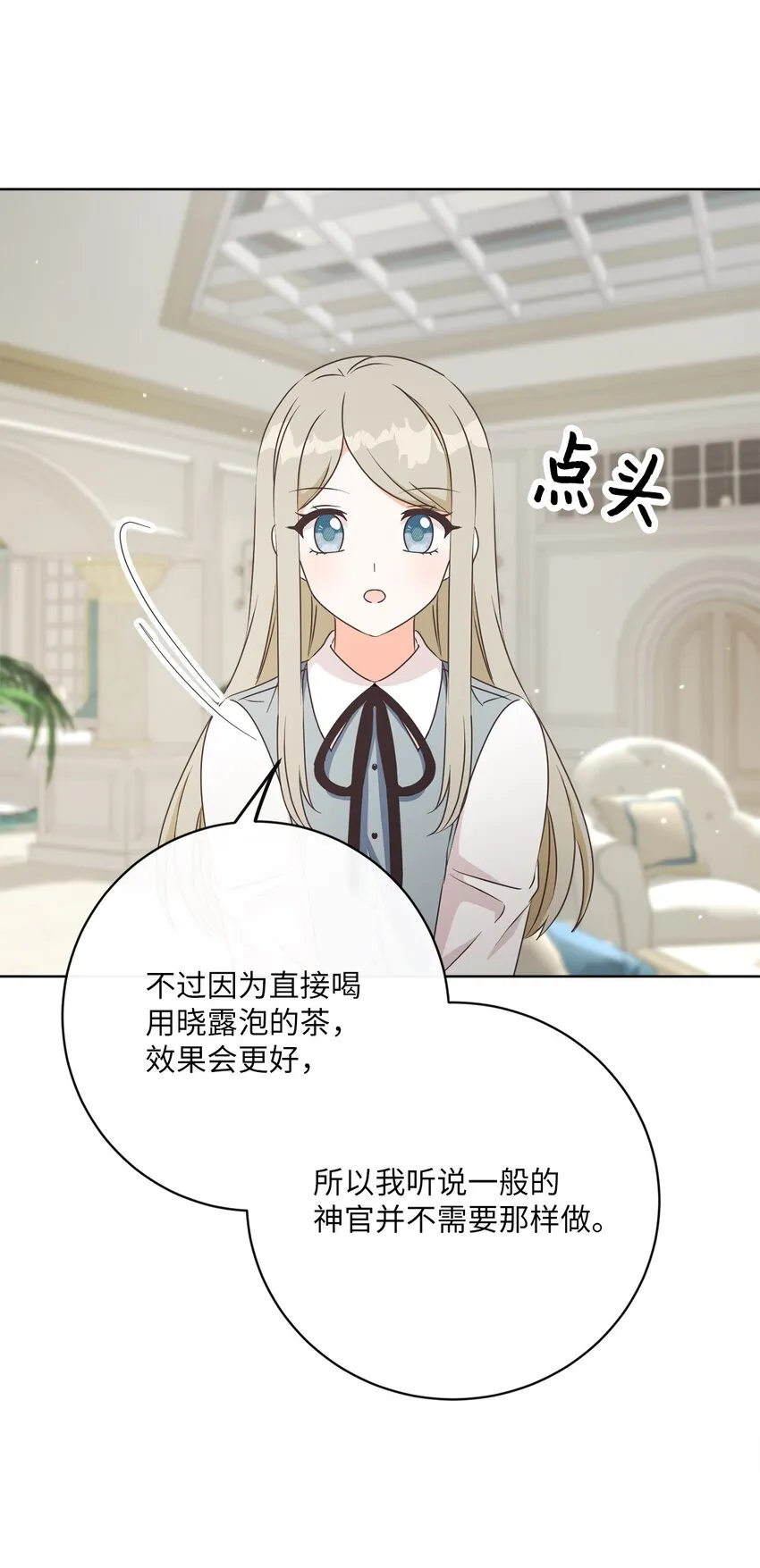 45 搜集情报 第54页