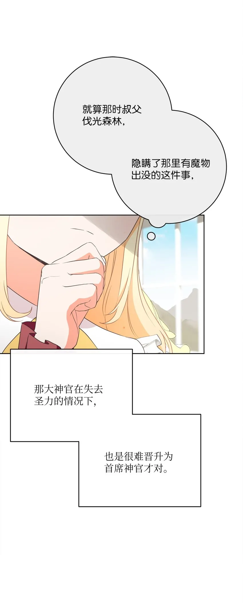 45 搜集情报 第60页