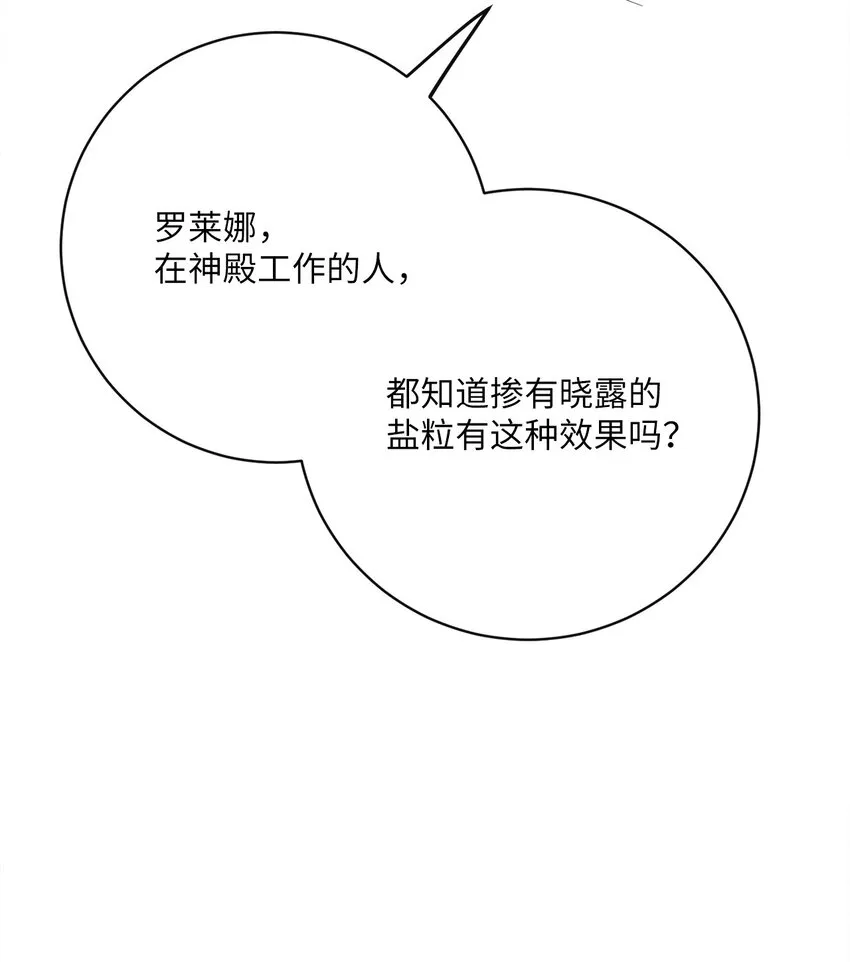 45 搜集情报 第62页