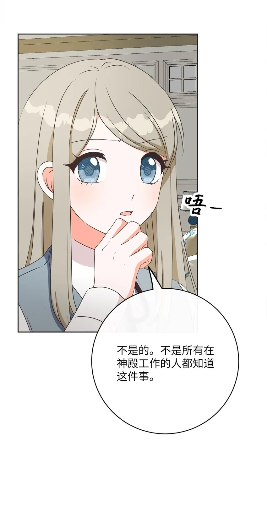 45 搜集情报 第63页