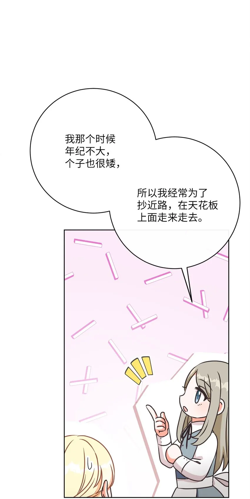 45 搜集情报 第64页