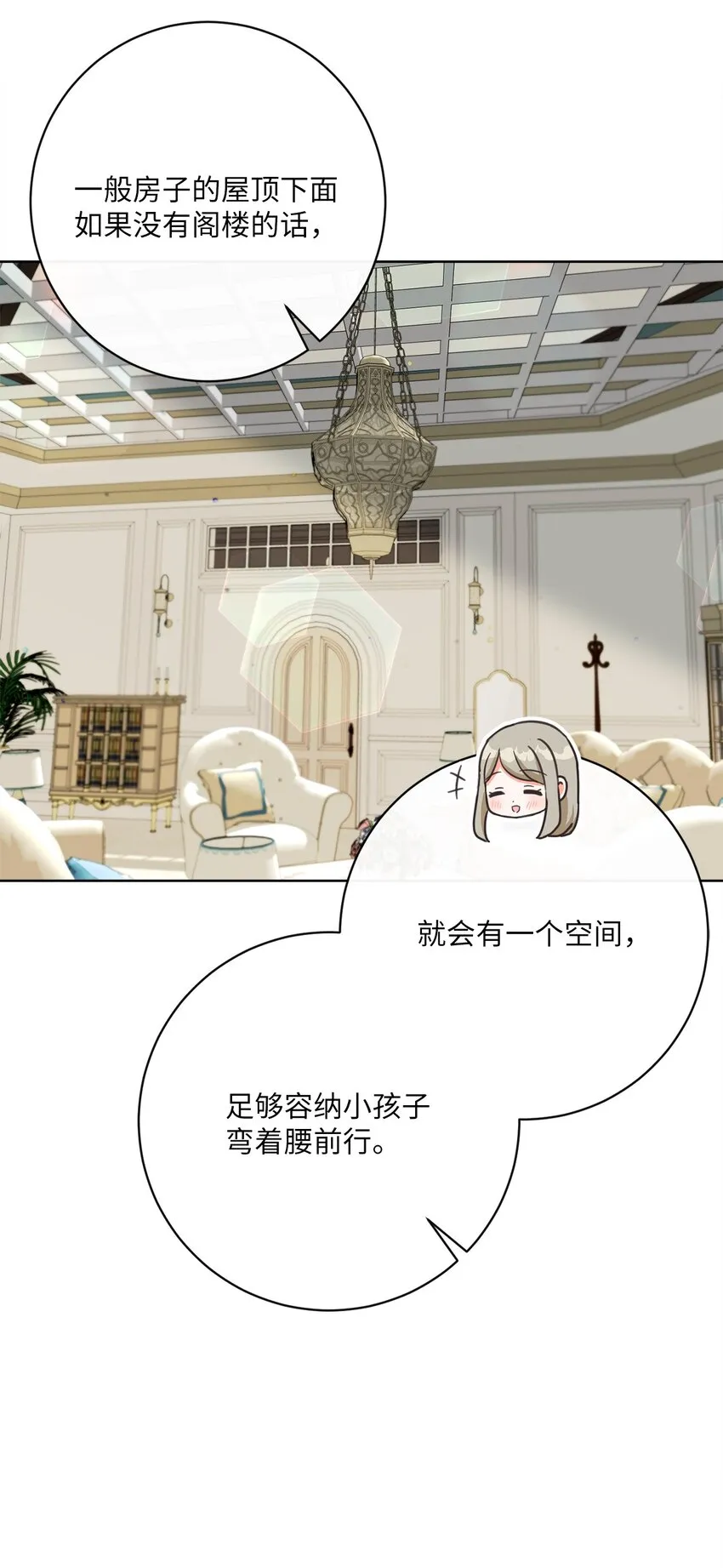 45 搜集情报 第66页