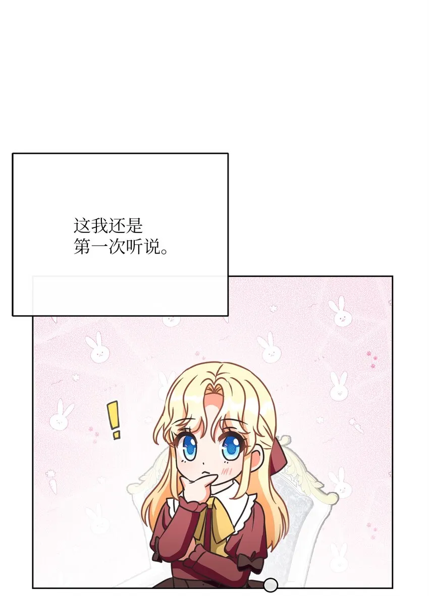 45 搜集情报 第67页