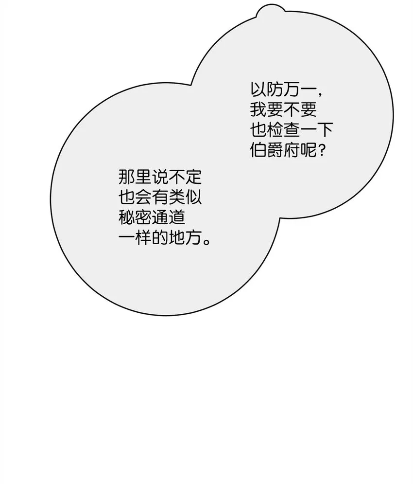 45 搜集情报 第68页