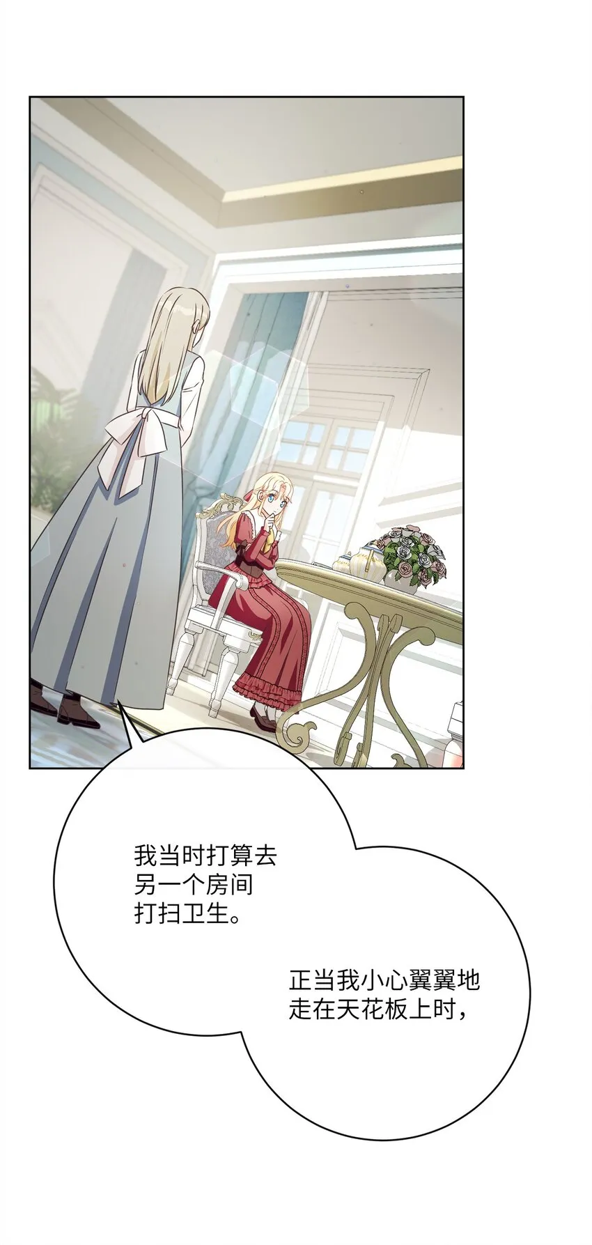 45 搜集情报 第69页