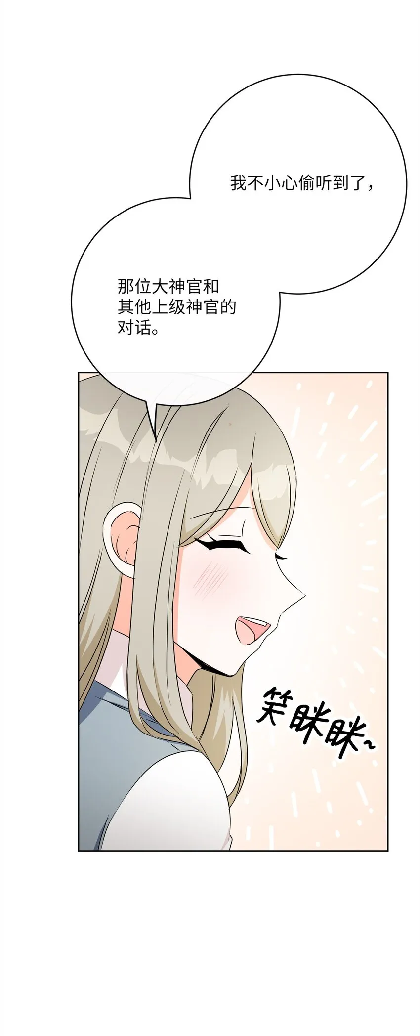 45 搜集情报 第70页