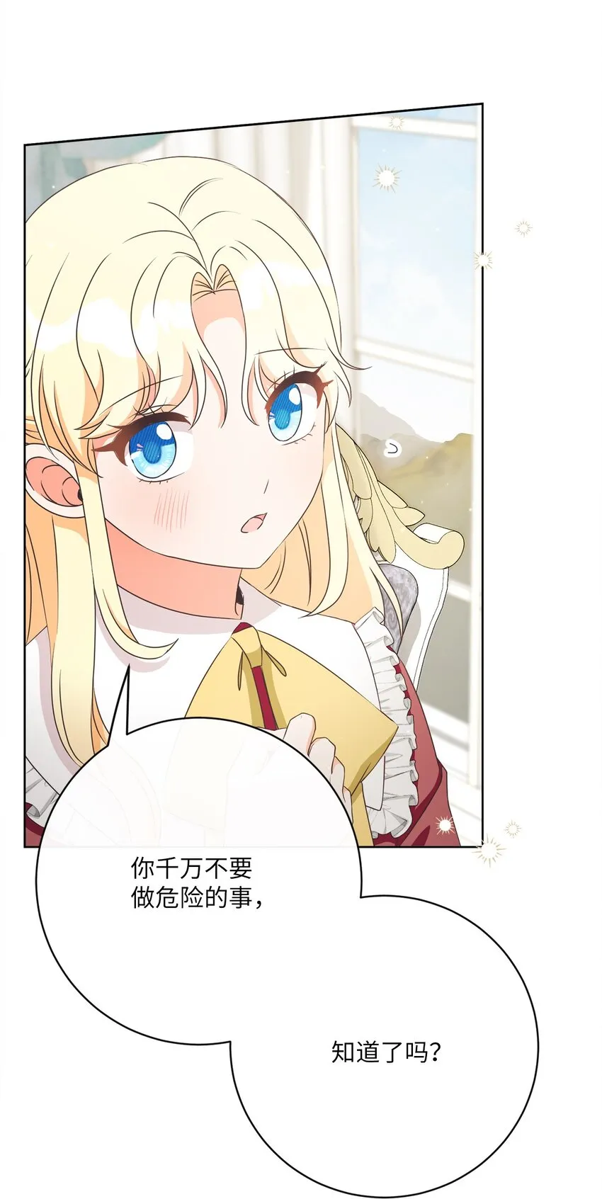 45 搜集情报 第75页