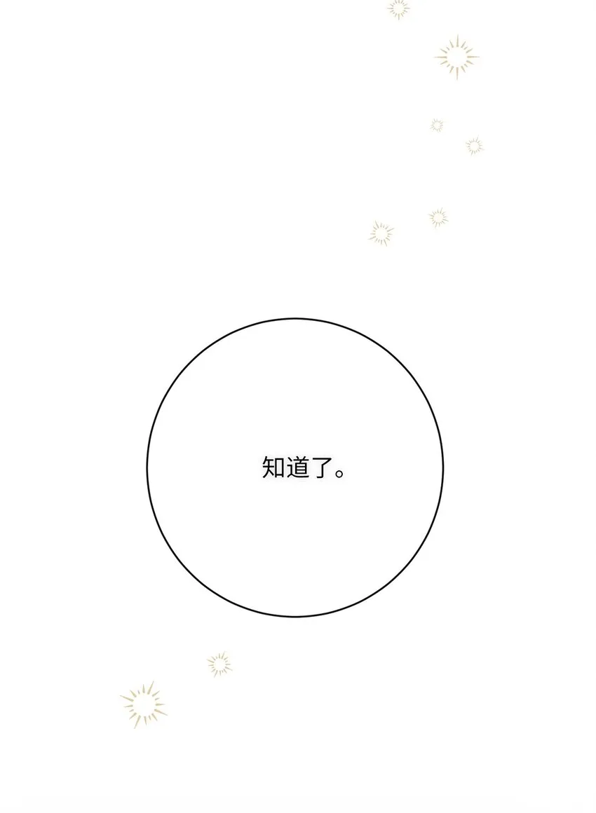 45 搜集情报 第77页