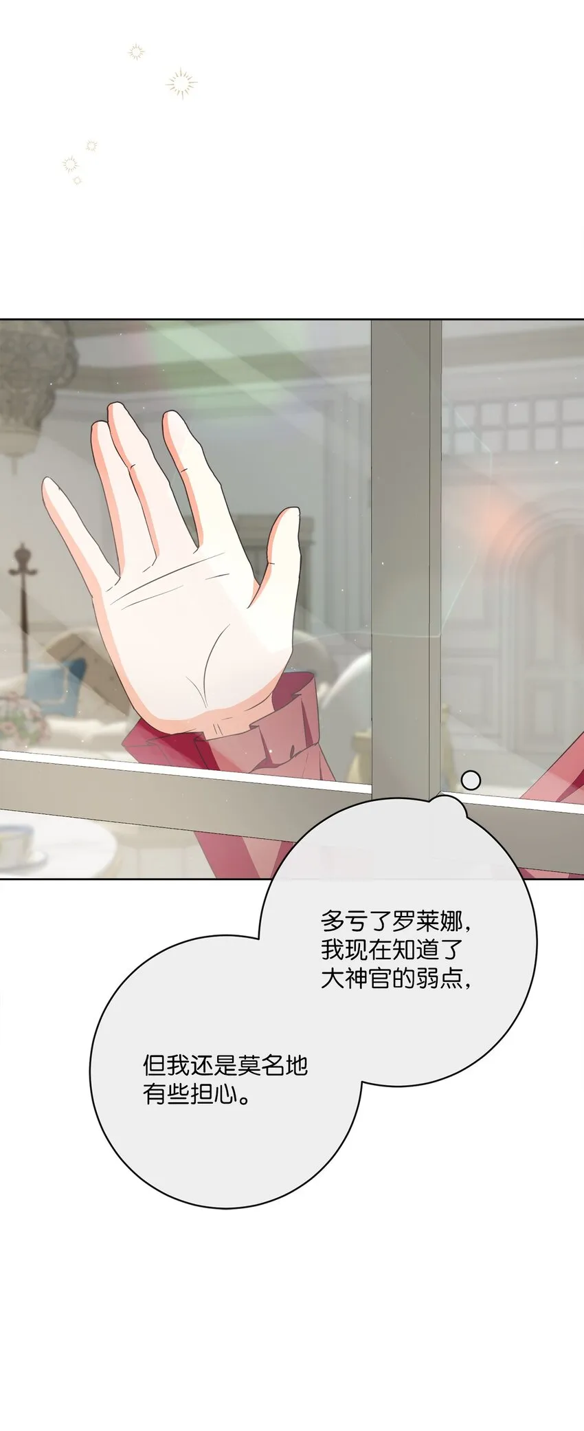 45 搜集情报 第79页