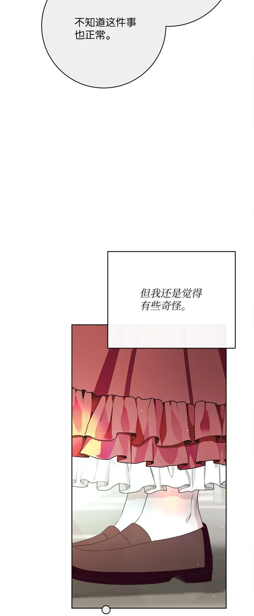 45 搜集情报 第84页