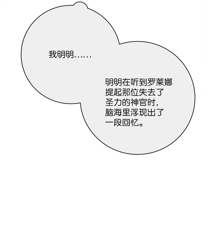 45 搜集情报 第85页