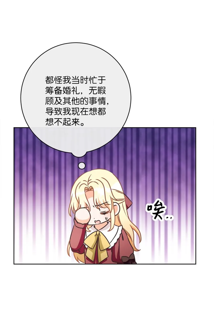 45 搜集情报 第86页