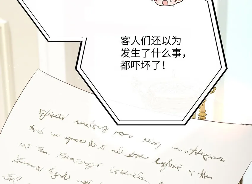 45 搜集情报 第90页
