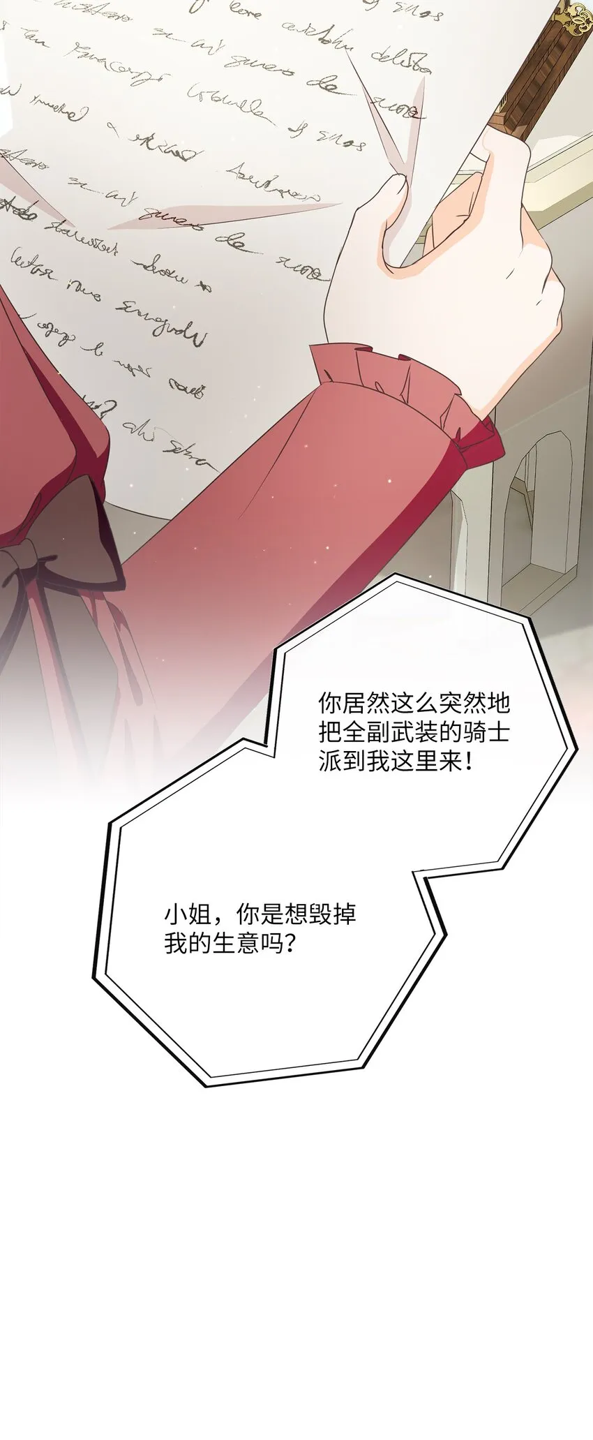 45 搜集情报 第91页