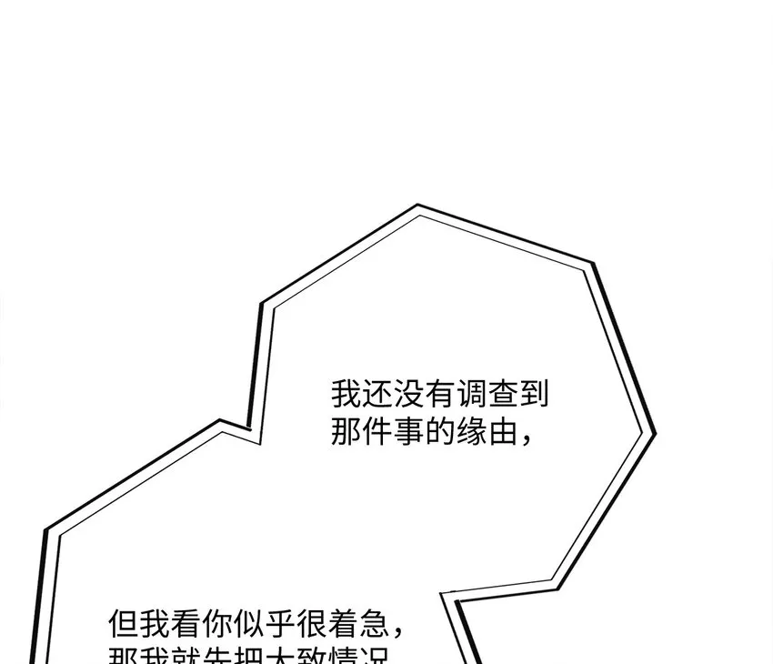 45 搜集情报 第92页