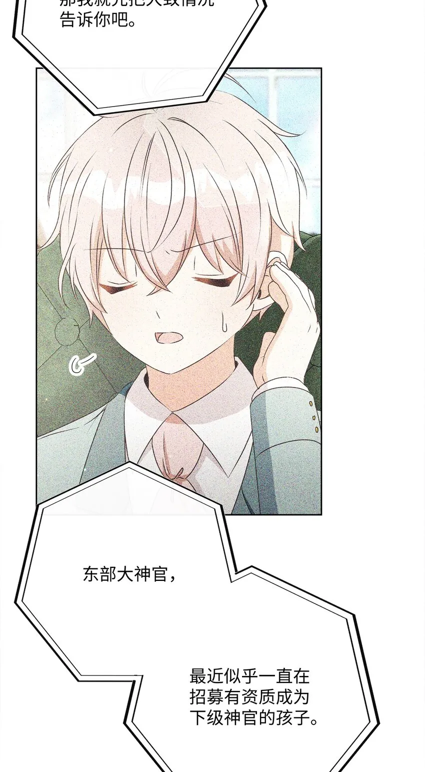 45 搜集情报 第93页