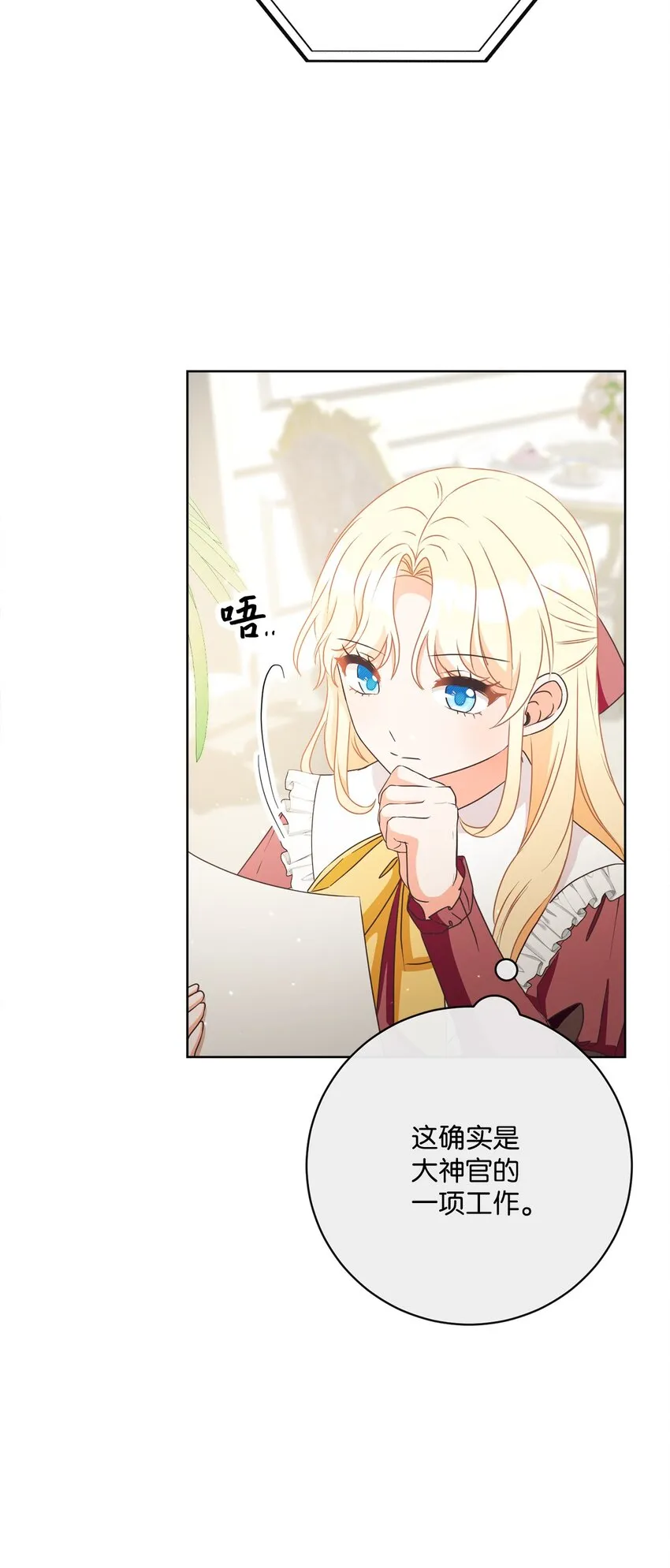 45 搜集情报 第94页