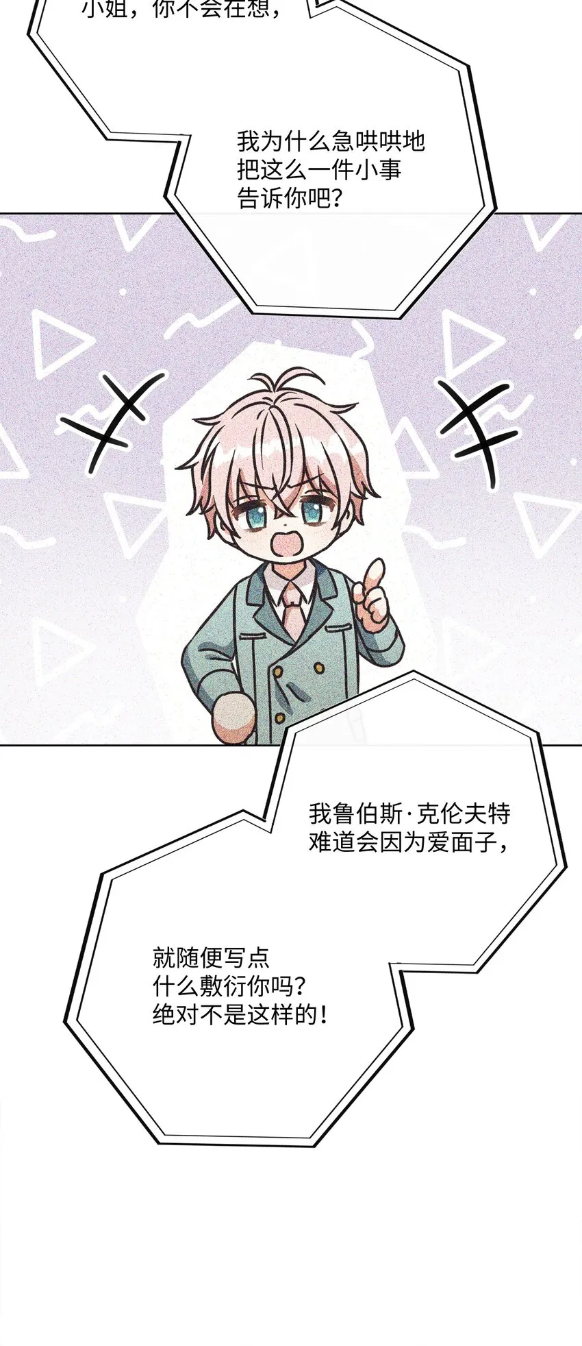 45 搜集情报 第96页