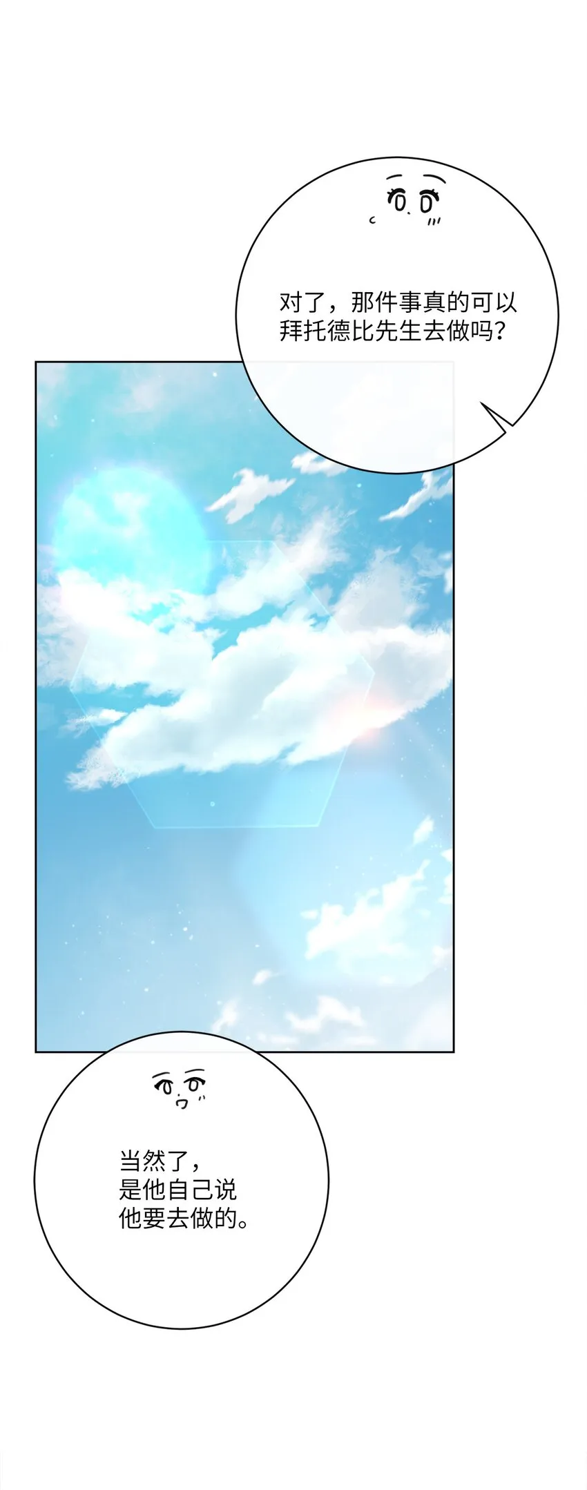 44 里夏尔的年龄 第6页