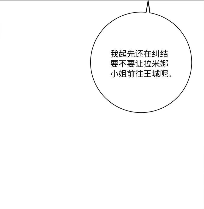 44 里夏尔的年龄 第13页