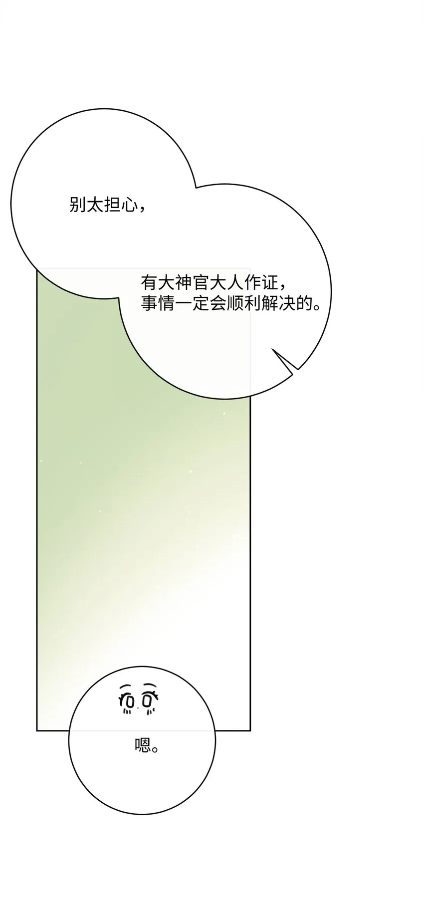 44 里夏尔的年龄 第15页