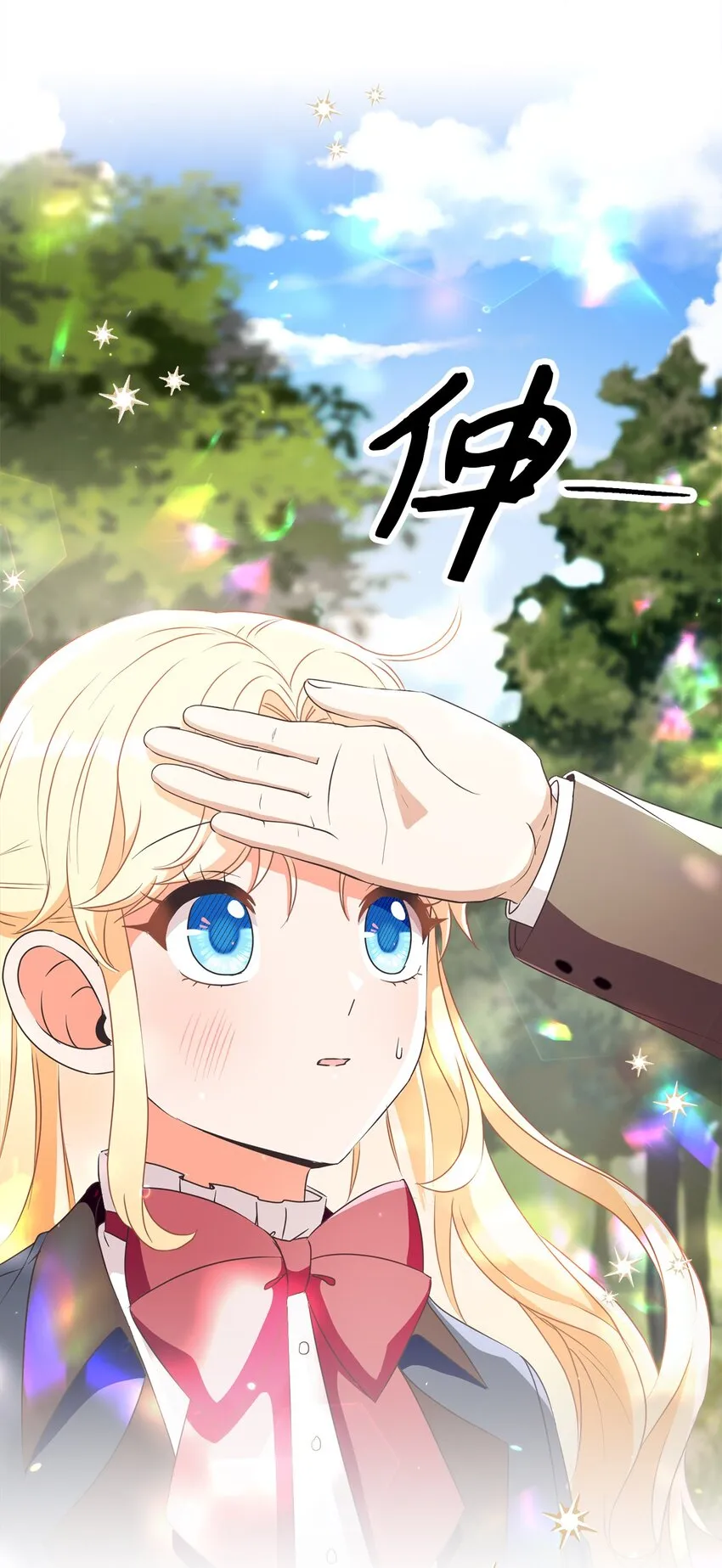 44 里夏尔的年龄 第17页