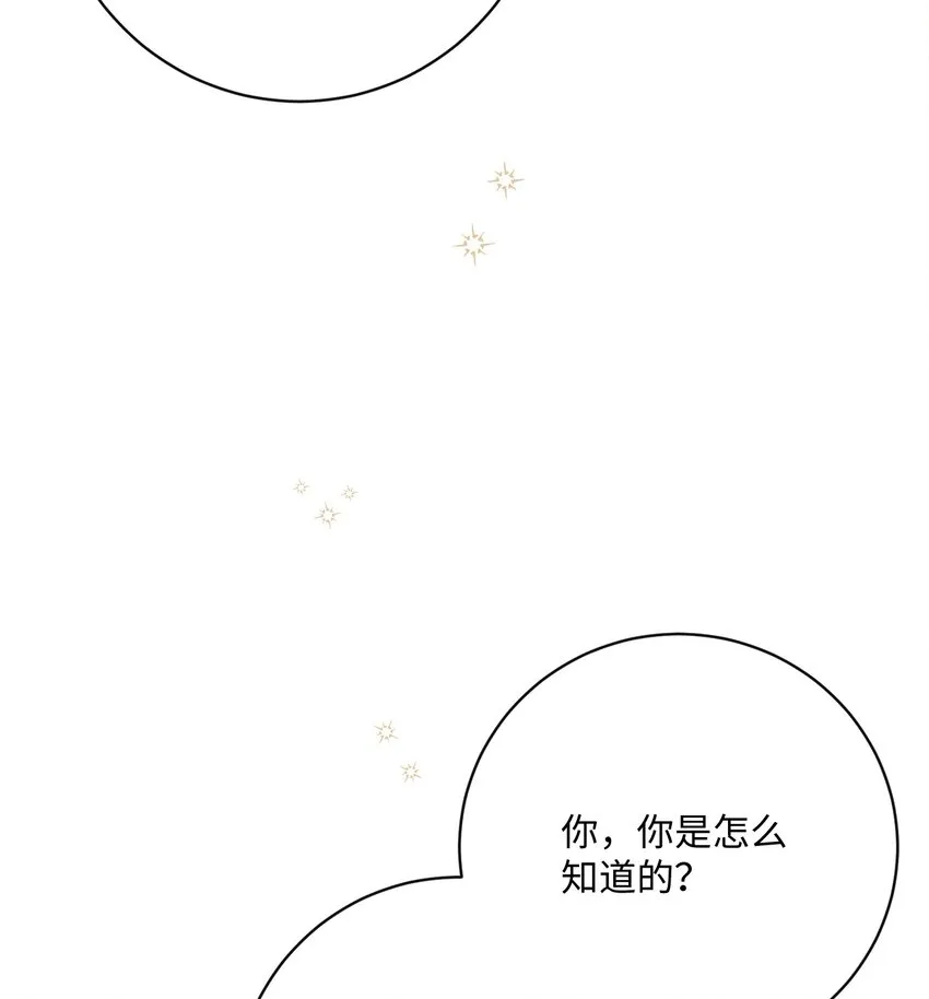 44 里夏尔的年龄 第19页