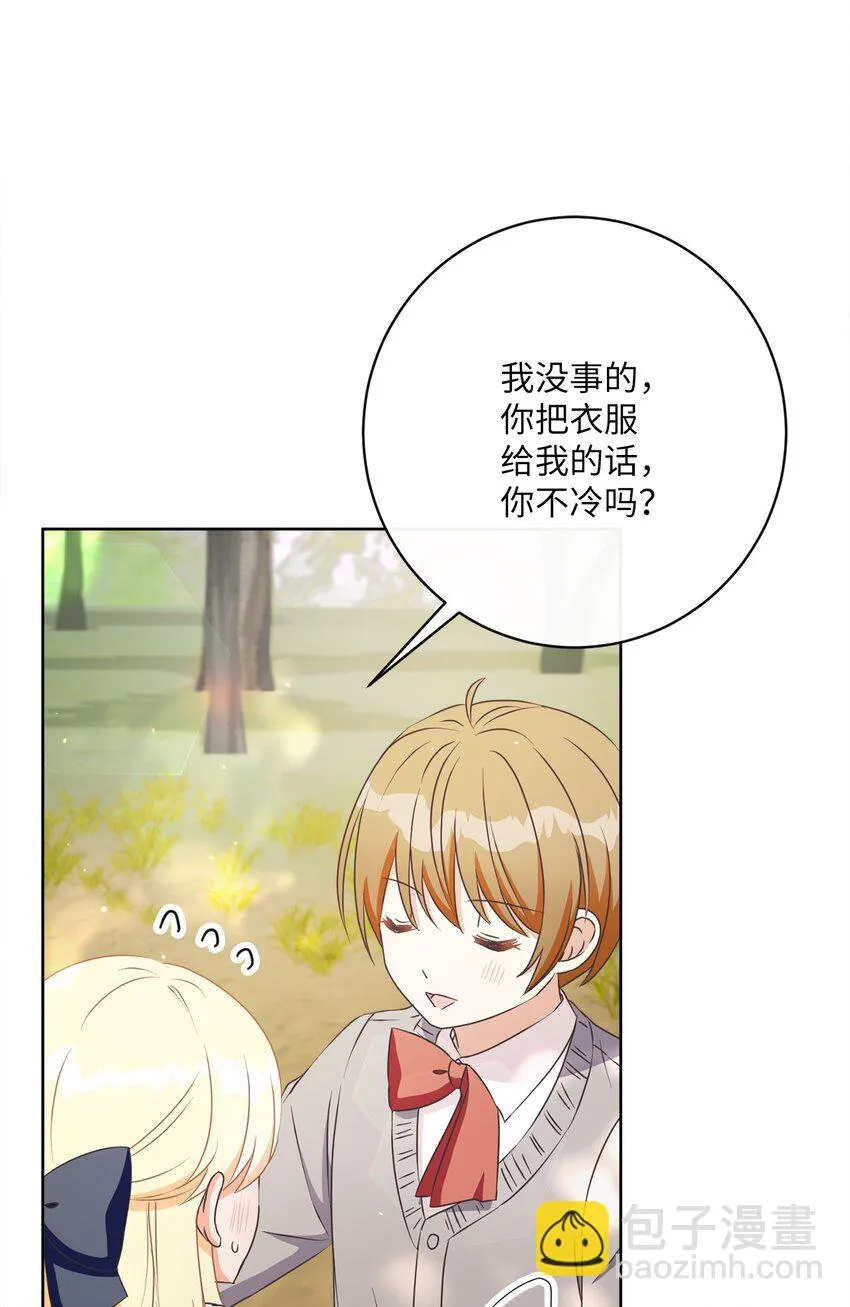 44 里夏尔的年龄 第22页