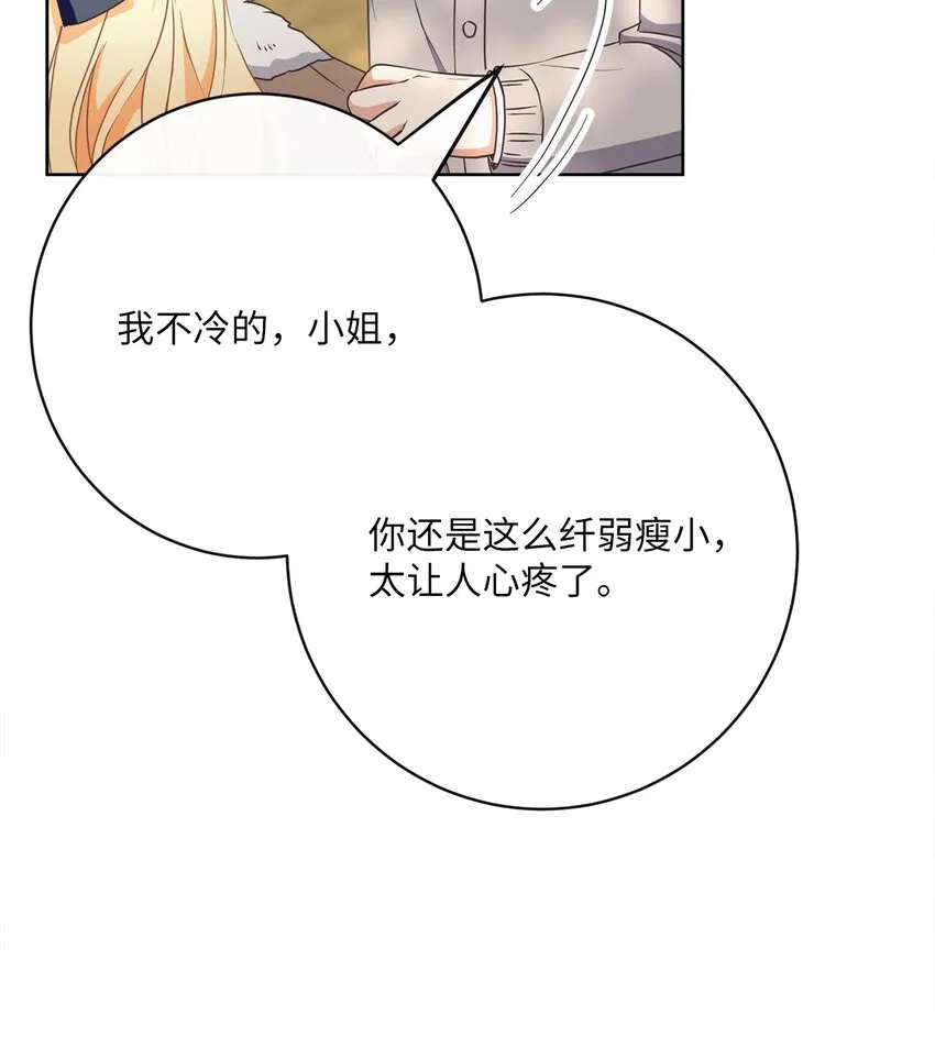 44 里夏尔的年龄 第23页