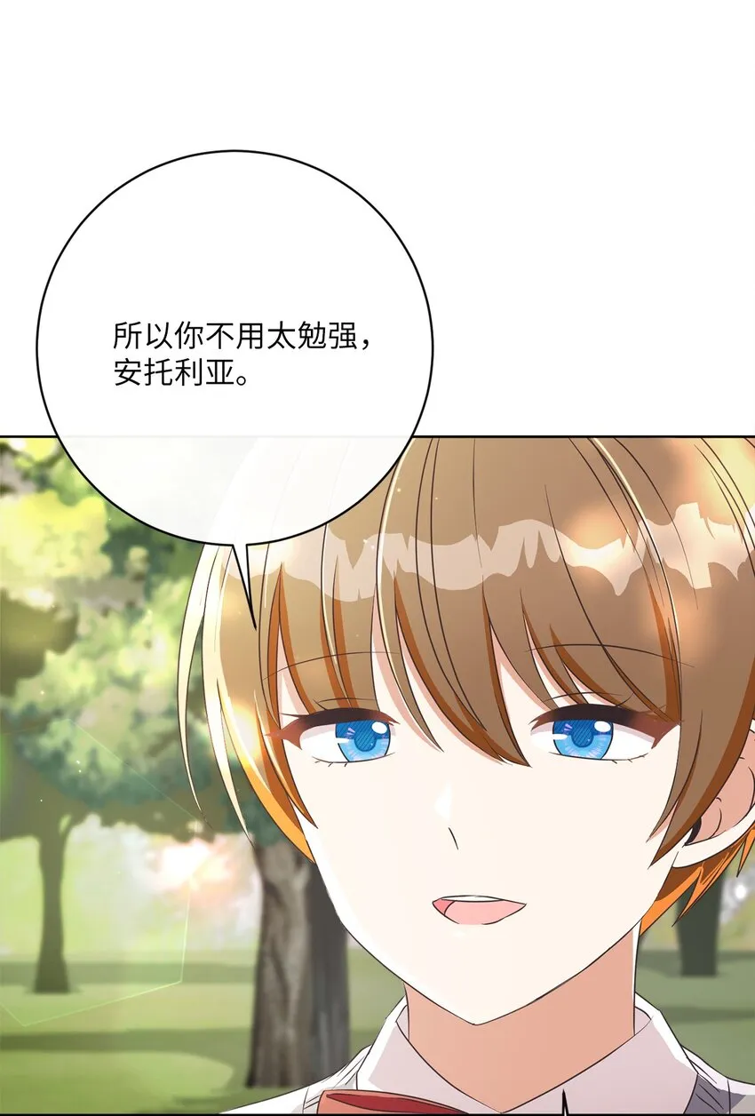 44 里夏尔的年龄 第25页