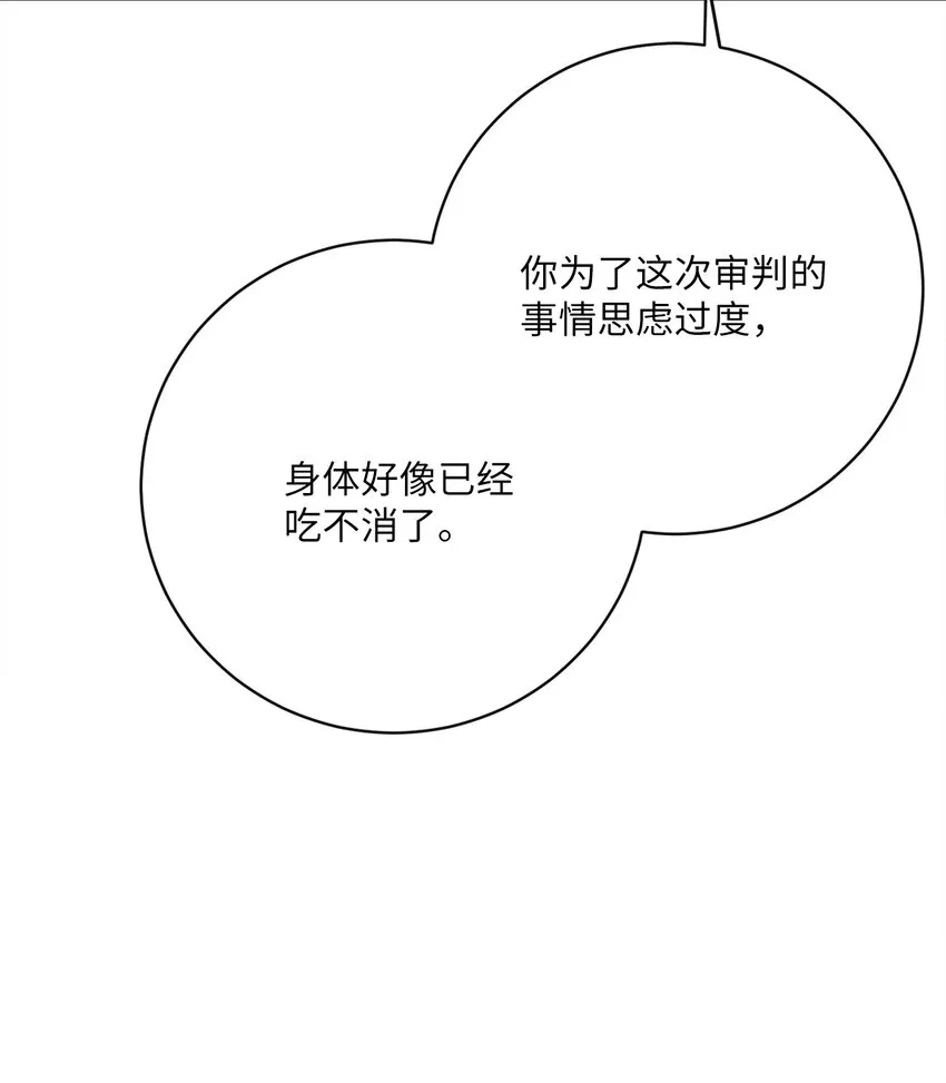 44 里夏尔的年龄 第26页