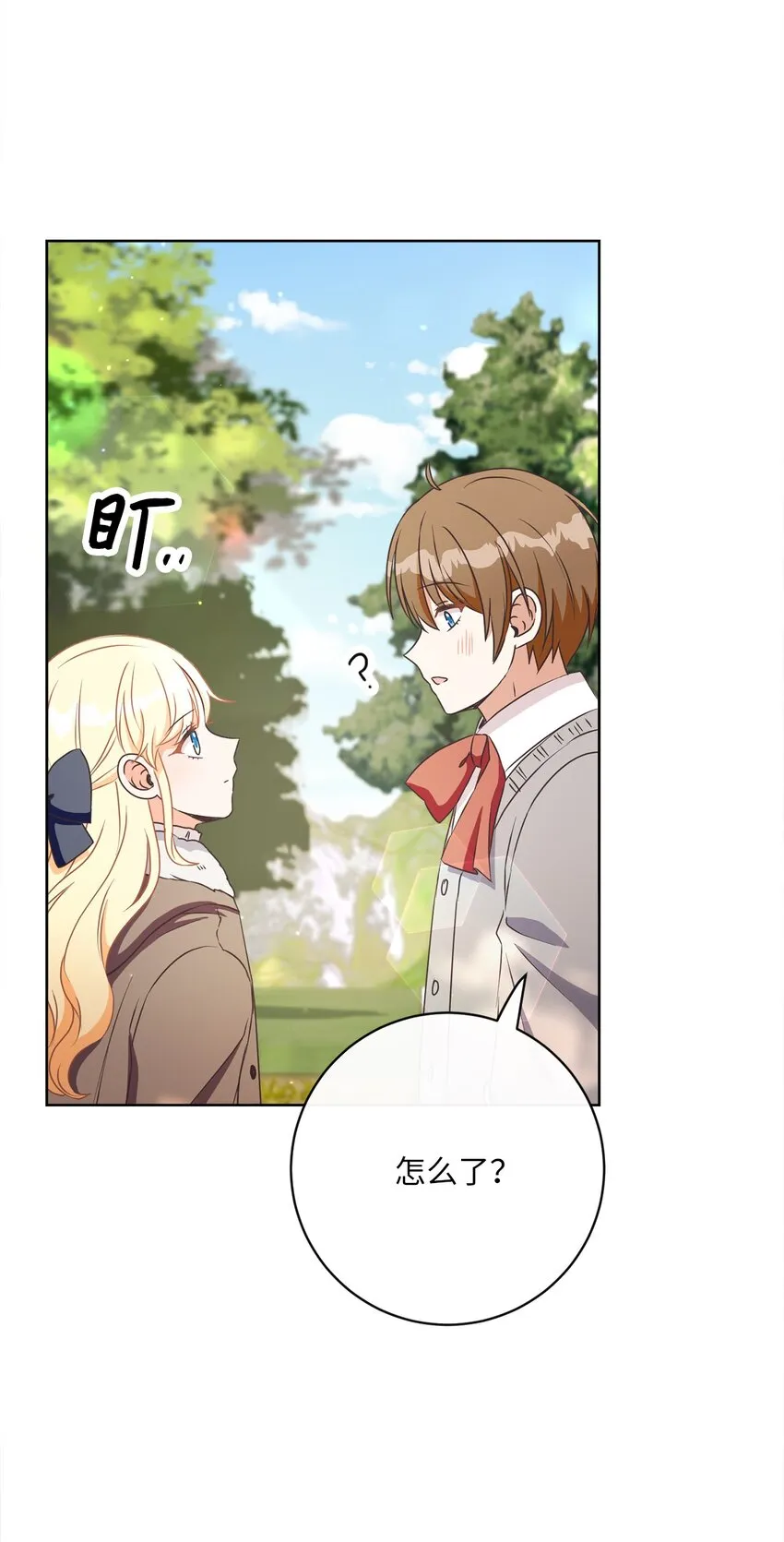 44 里夏尔的年龄 第28页
