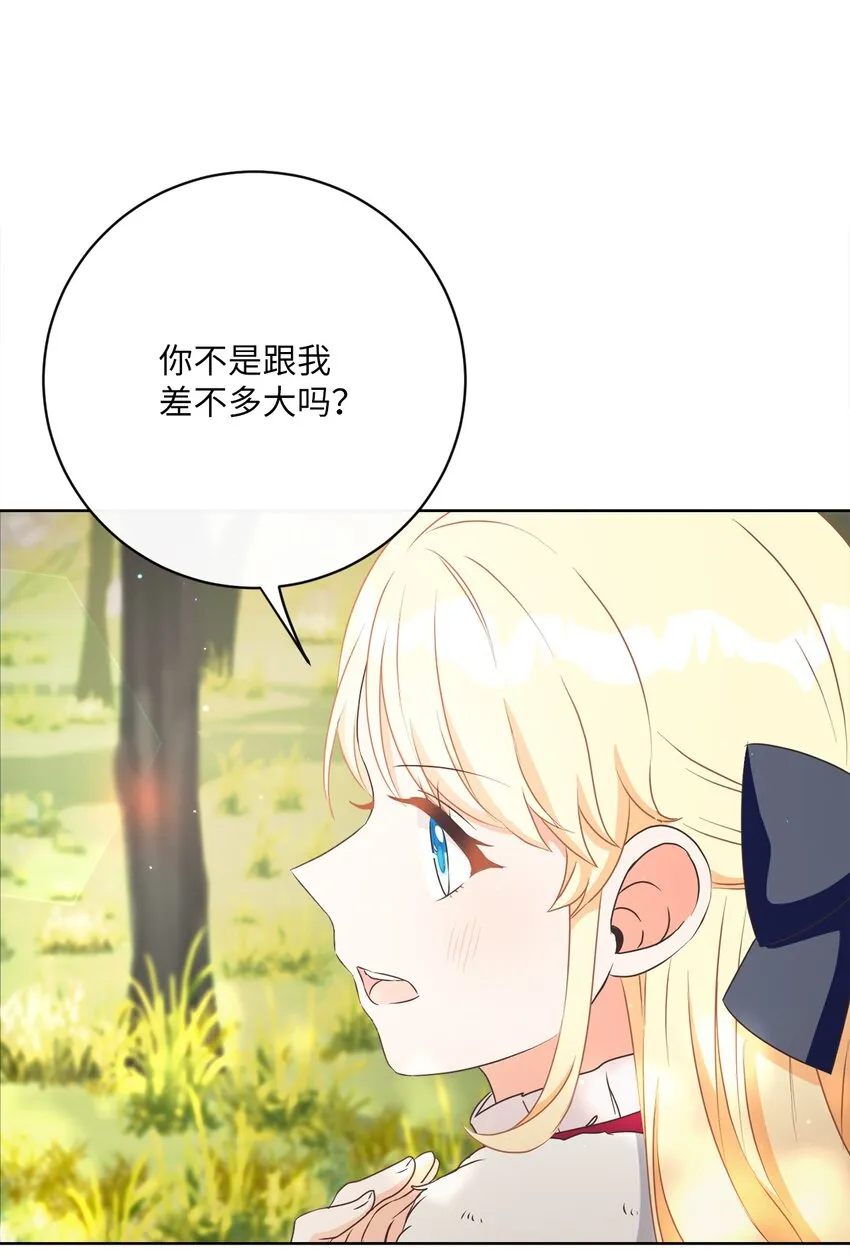 44 里夏尔的年龄 第36页