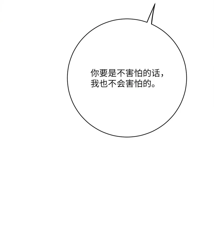 44 里夏尔的年龄 第37页
