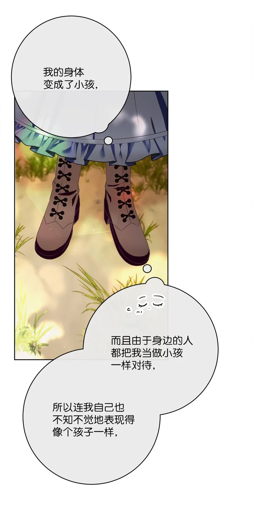 44 里夏尔的年龄 第38页