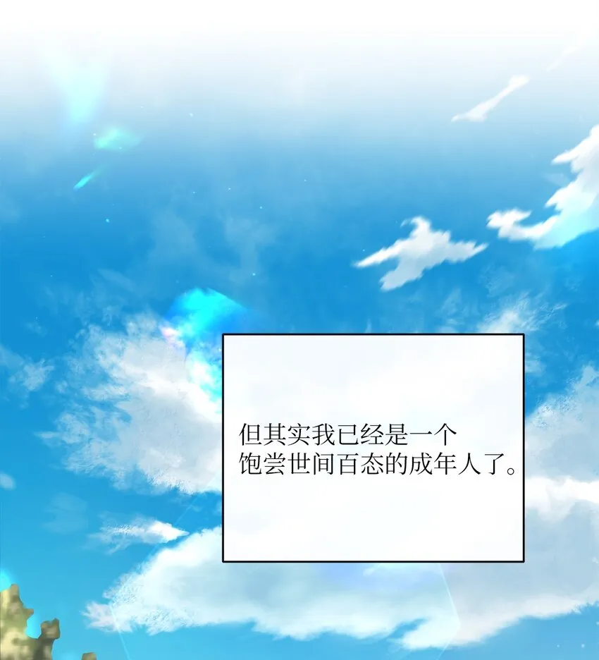 44 里夏尔的年龄 第39页