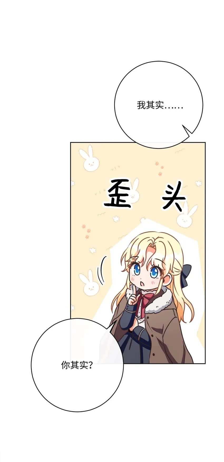 44 里夏尔的年龄 第43页