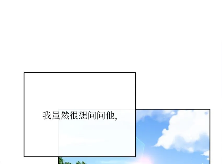 44 里夏尔的年龄 第47页