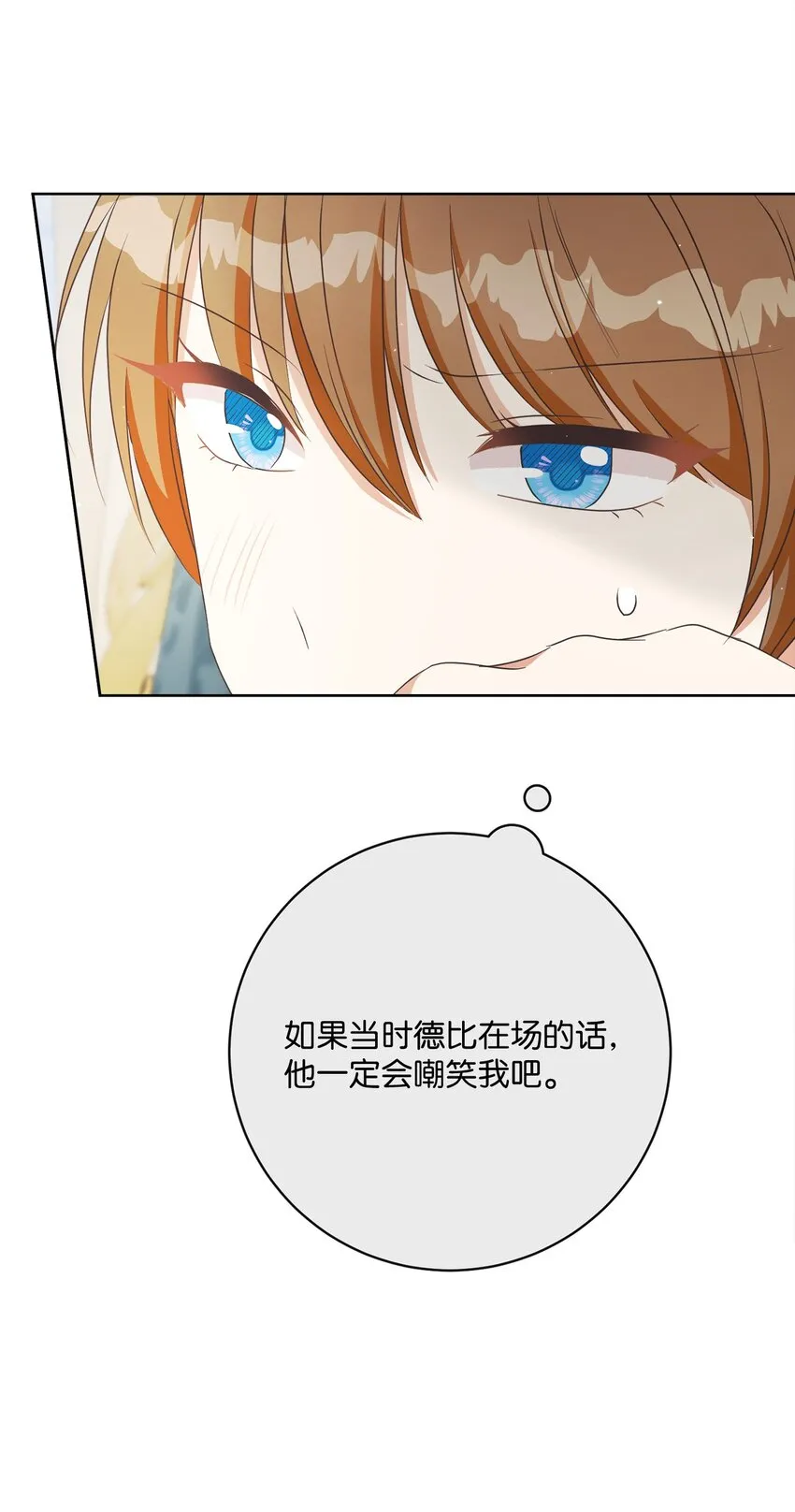 44 里夏尔的年龄 第51页