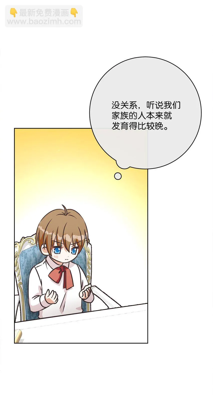44 里夏尔的年龄 第57页