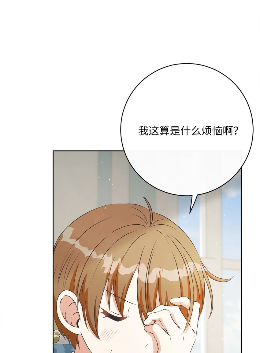44 里夏尔的年龄 第58页