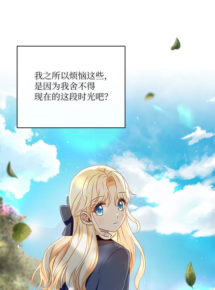 44 里夏尔的年龄 第60页