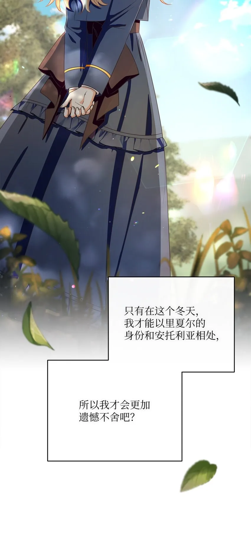 44 里夏尔的年龄 第61页