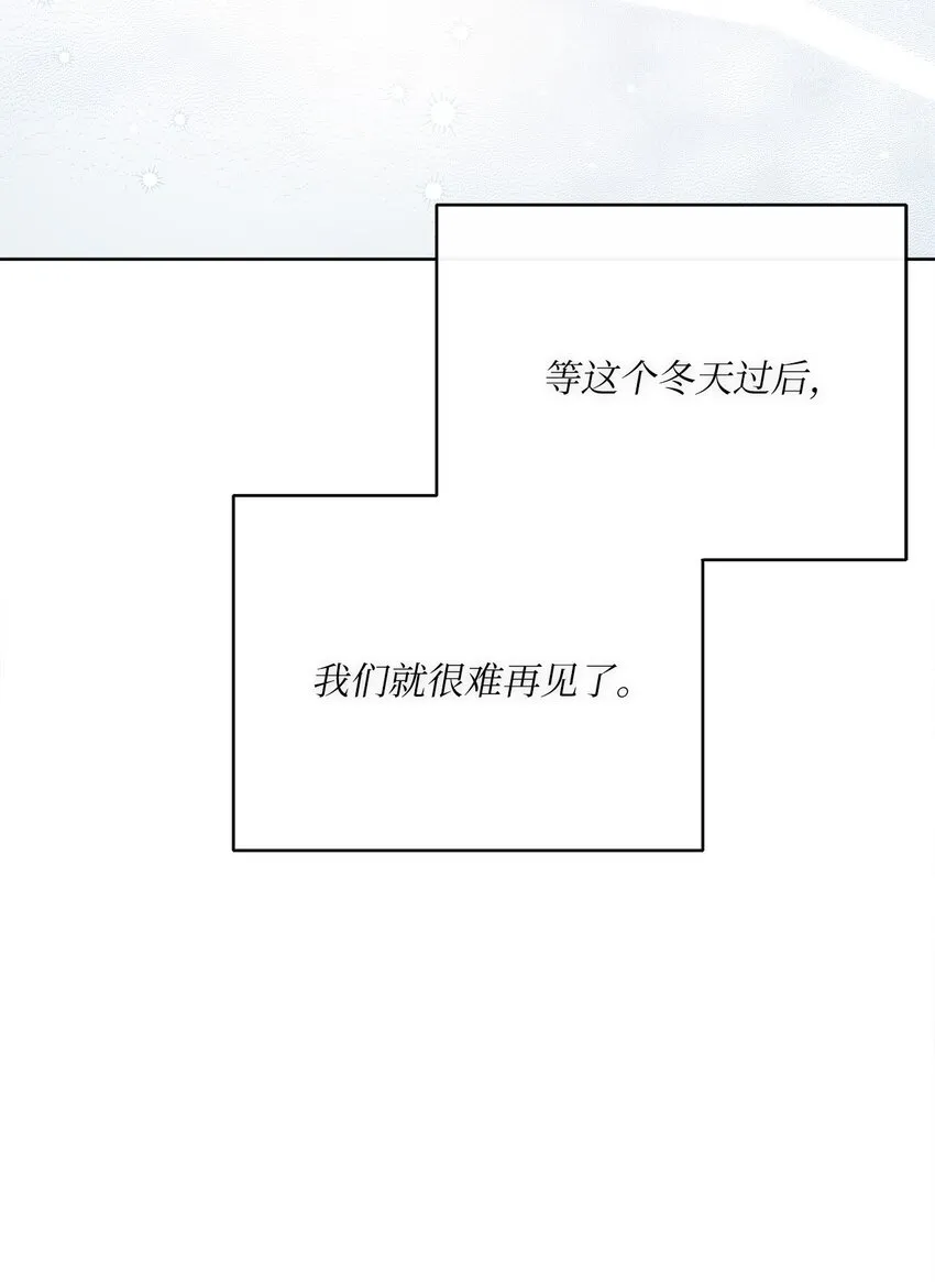 44 里夏尔的年龄 第63页