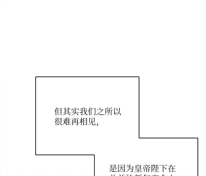 44 里夏尔的年龄 第65页