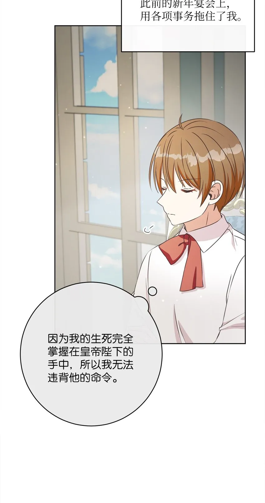 44 里夏尔的年龄 第66页