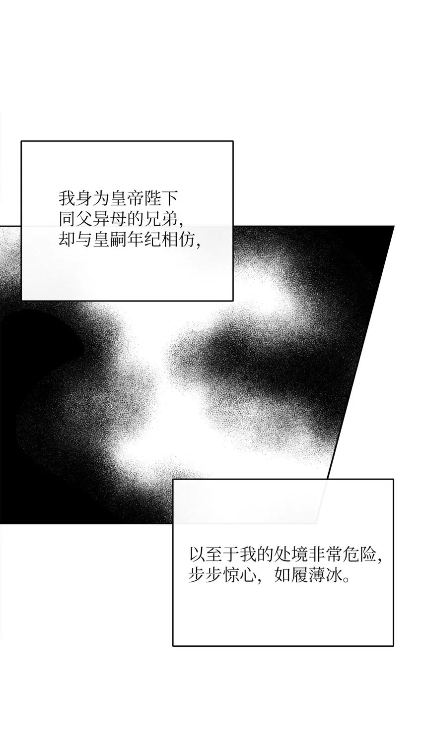 44 里夏尔的年龄 第69页