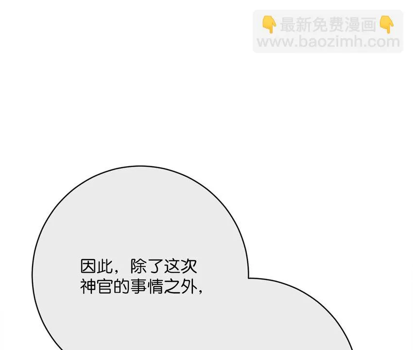 44 里夏尔的年龄 第70页