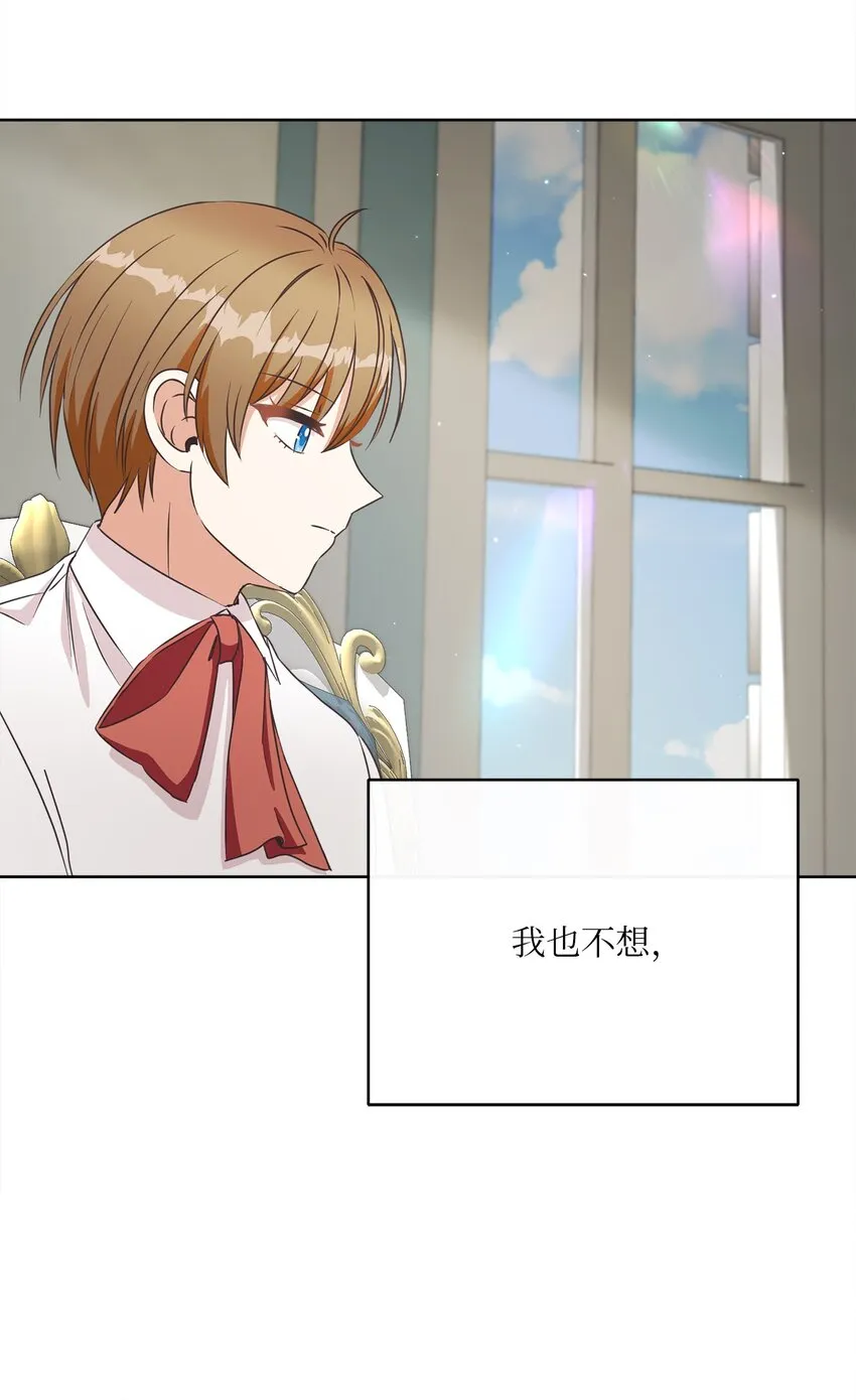 44 里夏尔的年龄 第72页
