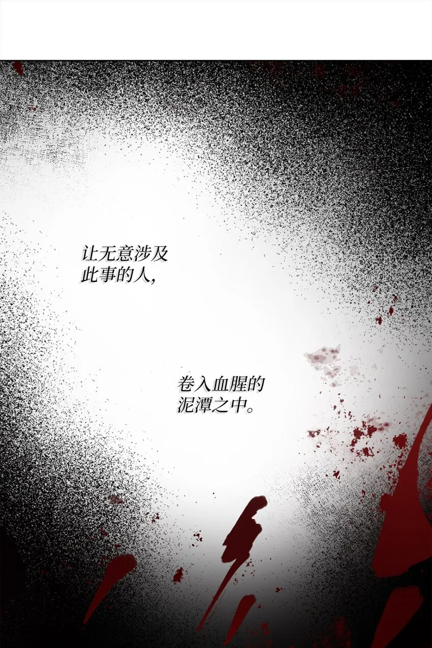 44 里夏尔的年龄 第73页